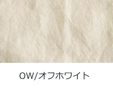 洗いこまれたラミーリネン40番手