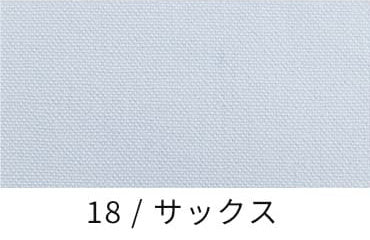 11号帆布ヴィンテージ