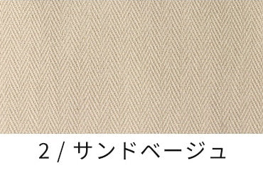 ヘリンボンヴィンテージ