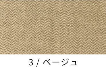 ヘリンボンヴィンテージ