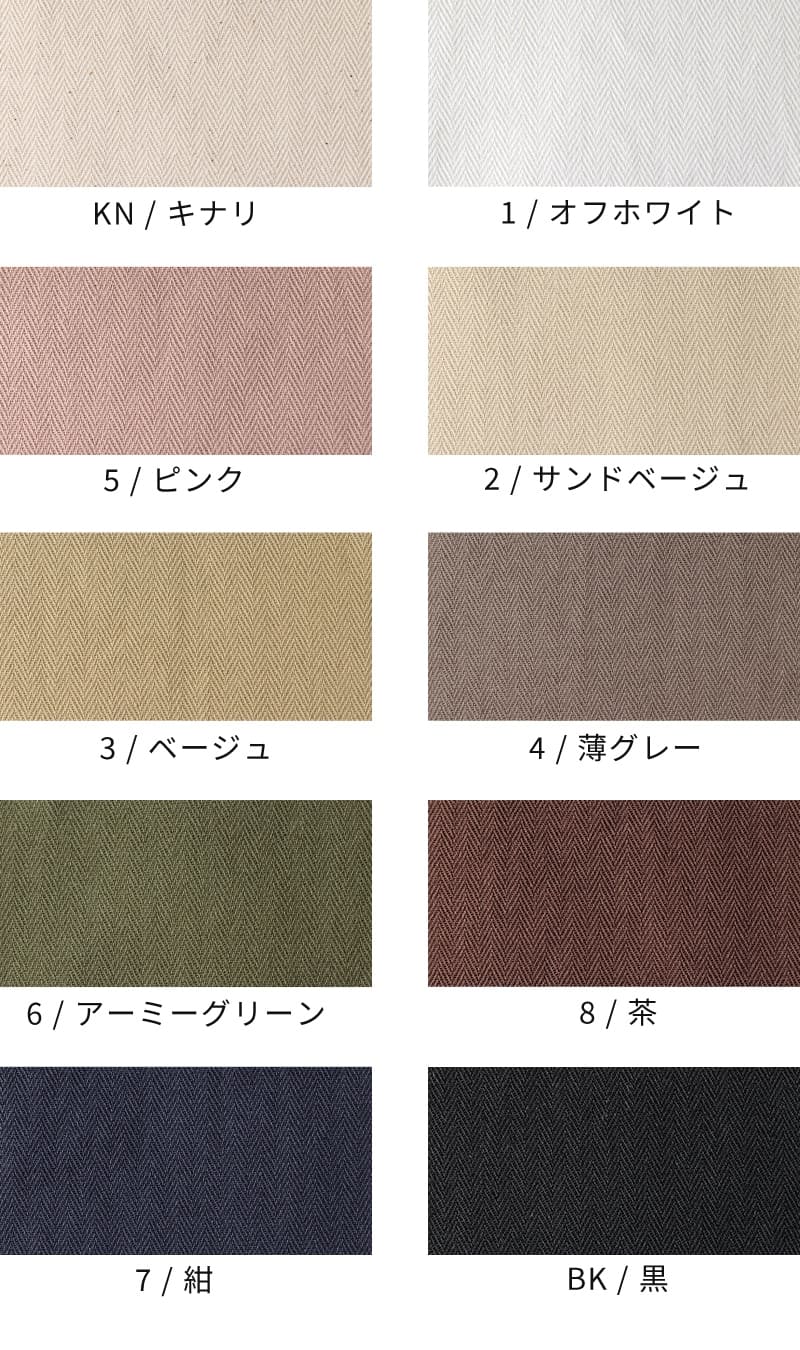 ヘリンボンヴィンテージ