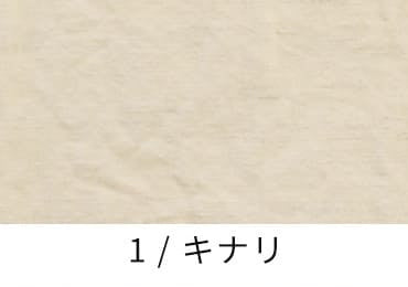 綿麻ウェザークロス ダメージダイド