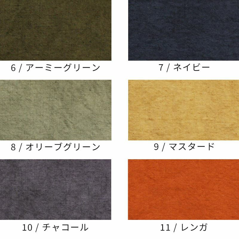 綿麻ウェザークロス ダメージダイド