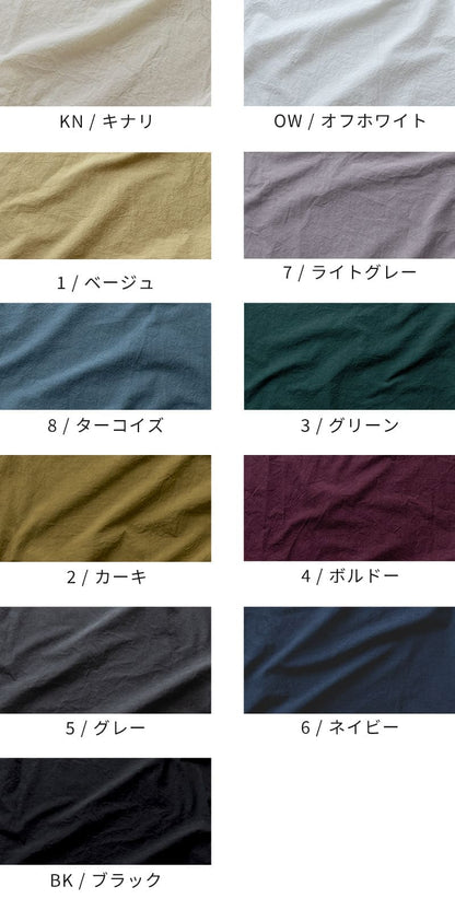 綿麻 ダンプダメージダイド