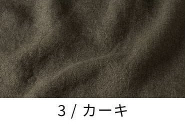 アンティーク風ラミーリネン