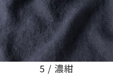 アンティーク風ラミーリネン