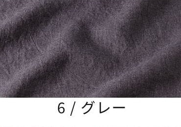 アンティーク風ラミーリネン