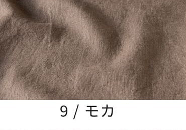アンティーク風ラミーリネン