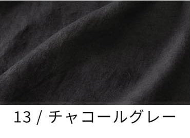 アンティーク風ラミーリネン