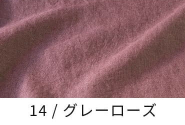 アンティーク風ラミーリネン