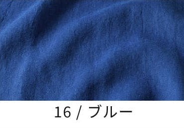 アンティーク風ラミーリネン