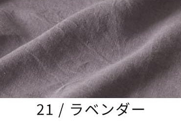 アンティーク風ラミーリネン
