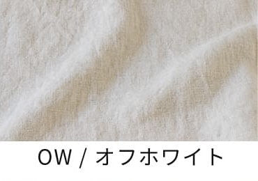 アンティーク風ラミーリネン
