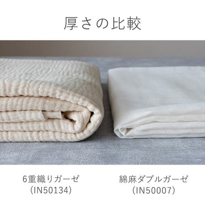コットン6重織りガーゼ