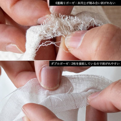 コットン6重織りガーゼ