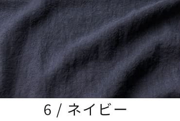 オリジナル麻40番手