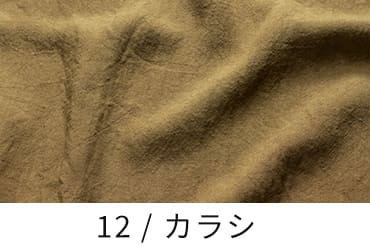 オリジナル麻40番手