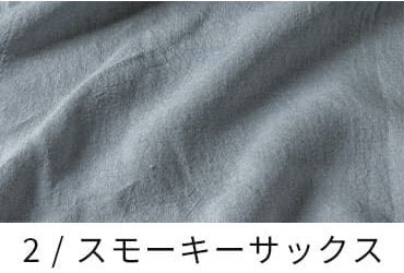 洗いこまれたベルギーリネンローン60番手
