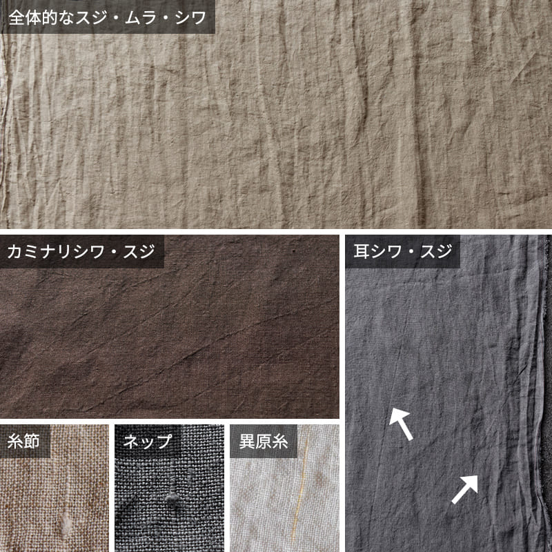 洗いこまれたベルギーリネンローン60番手の特性