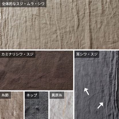 洗いこまれたベルギーリネンローン60番手の特性