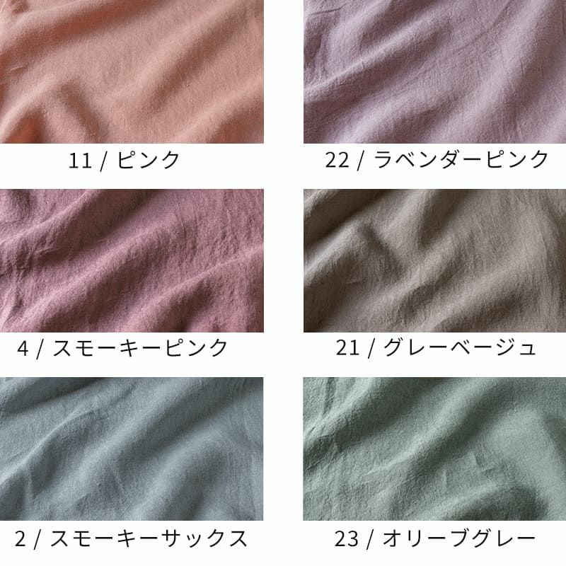 洗いこまれたベルギーリネンローン60番手