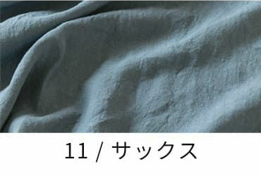 洗いこまれたベルギーリネン40番手