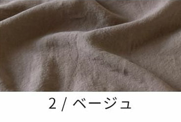洗いこまれたベルギーリネン40番手