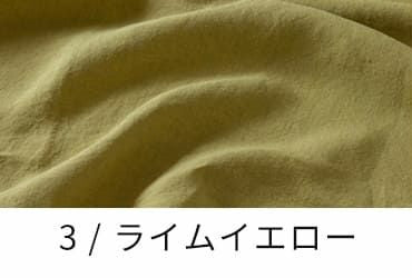 洗いこまれたベルギーリネン40番手