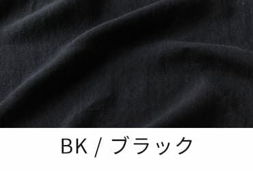 洗いこまれたベルギーリネン40番手