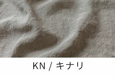 洗いこまれたベルギーリネン40番手