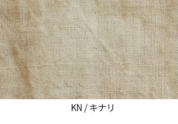 洗いこまれたラミーリネン60番手