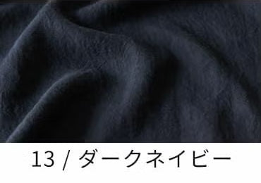 洗いこまれたベルギーリネン25番手