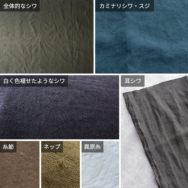 洗いこまれたベルギーリネン25番手