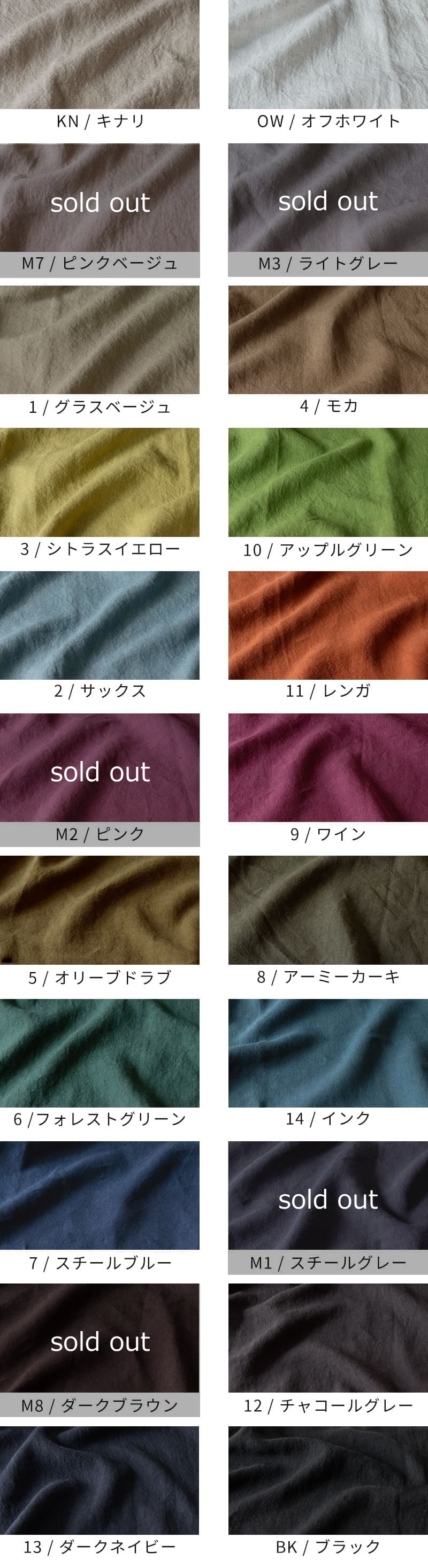 洗いこまれたベルギーリネン25番手