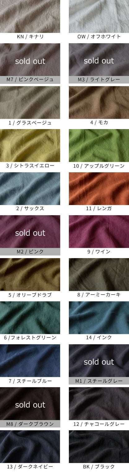 洗いこまれたベルギーリネン25番手