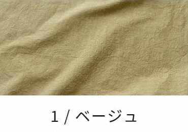 綿麻 ダンプダメージダイド