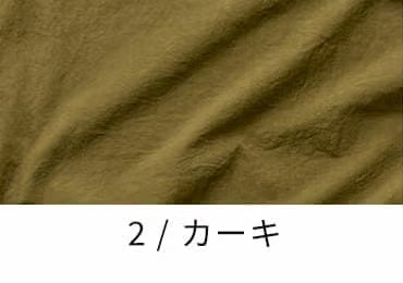 綿麻 ダンプダメージダイド