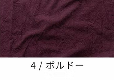 綿麻 ダンプダメージダイド