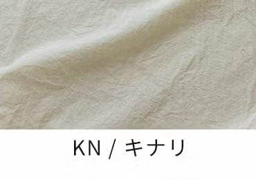 綿麻 ダンプダメージダイド