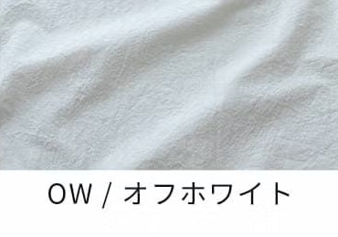 綿麻 ダンプダメージダイド