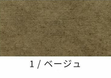 綿麻 キャンバスダメージダイド