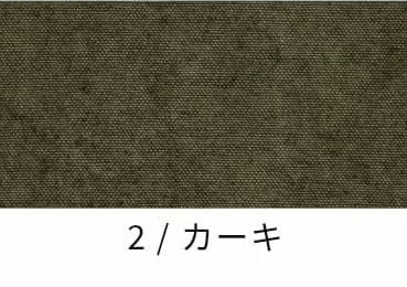 綿麻 キャンバスダメージダイド