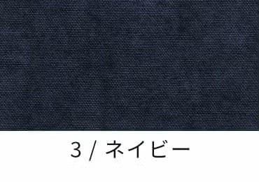 綿麻 キャンバスダメージダイド