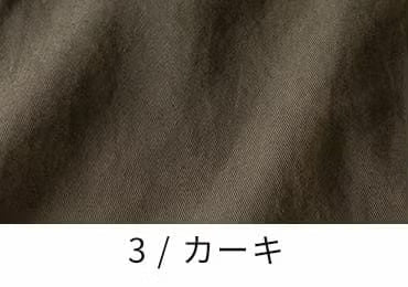 綿麻ツイル リュードバックハーフ