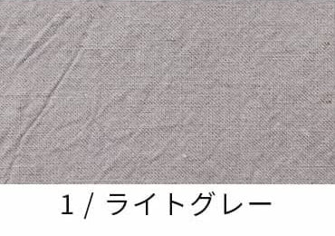 綿麻ライトポプリンウインスダイド