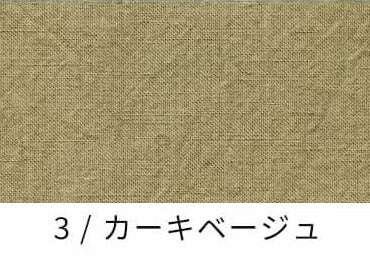 綿麻ライトポプリンウインスダイド