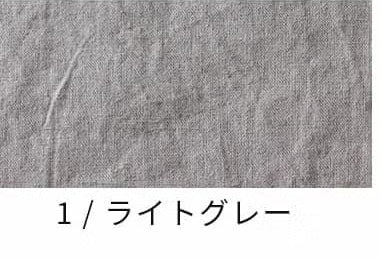 ワイド幅ラミーリネン25番手