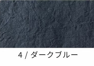 ワイド幅ラミーリネン25番手