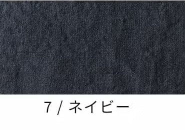 ワイド幅ラミーリネン25番手