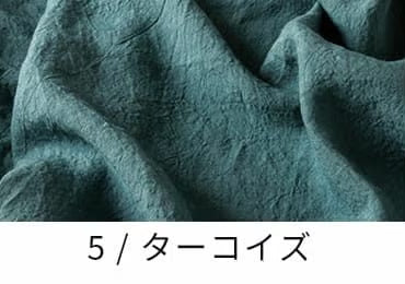 ワイド幅ベルギーリネン60番手ダメージダイドアンドウォッシュ